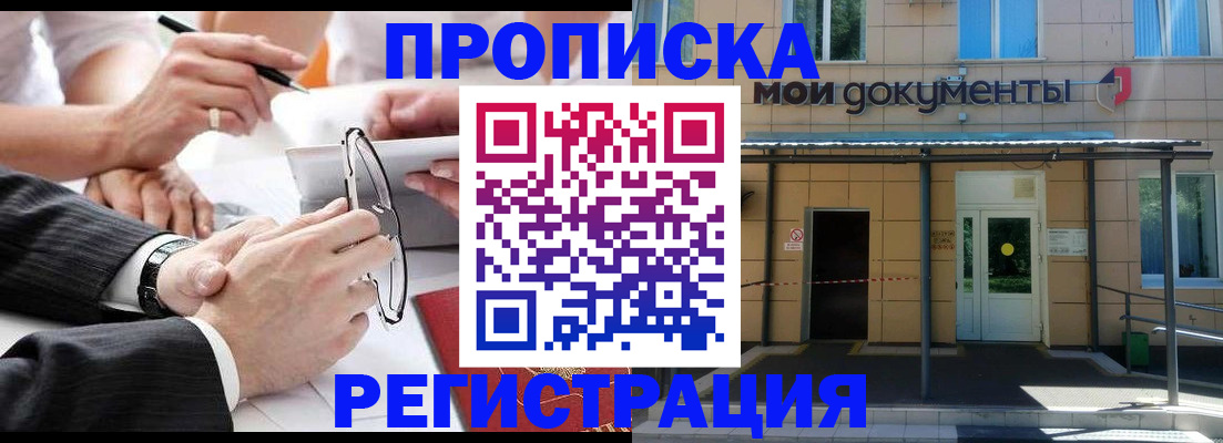 миграционный учет в Кирово-Чепецке