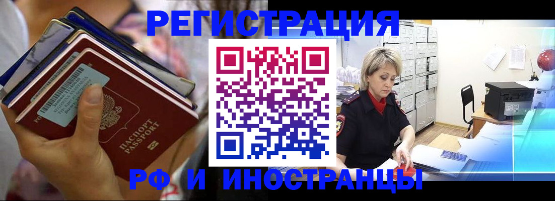 временная регистрация в квартире в Кирово-Чепецке