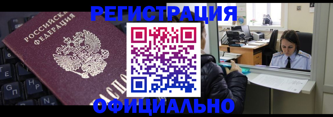 временная регистрация в квартире в Кирово-Чепецке