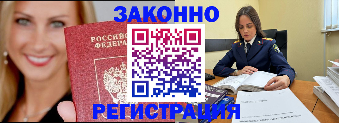 прописка в Кирово-Чепецке